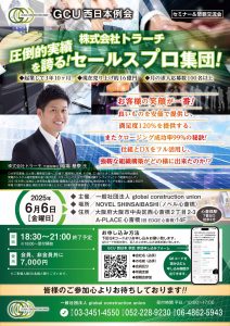 ６月６日（大阪）